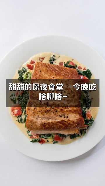 抖音睡眠天使甜甜👧视频封面：甜甜的深夜食堂🍜今晚吃啥聊啥~